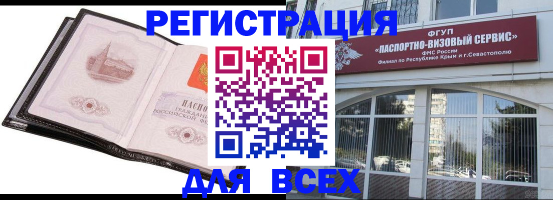 временная регистрация недорого в Шилке
