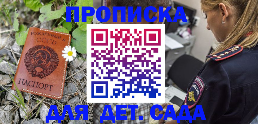 временная регистрация недорого в Шилке