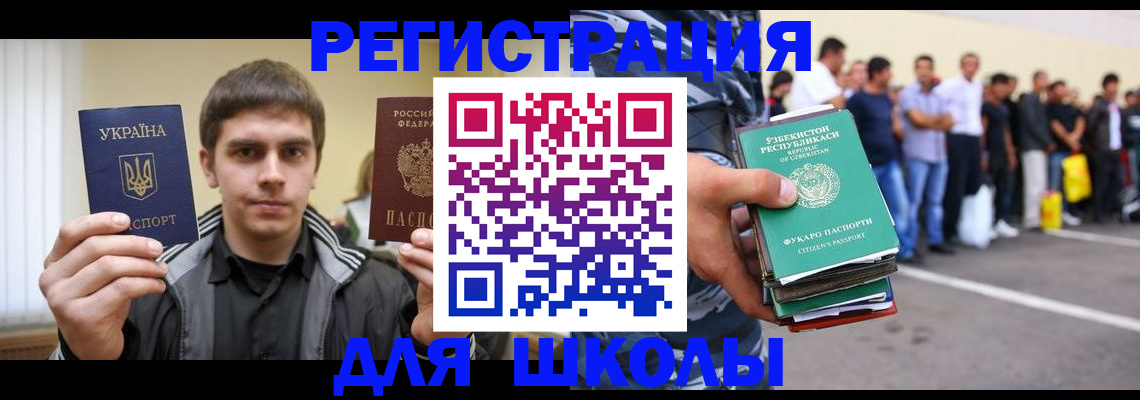 временная регистрация в квартире в Шилке