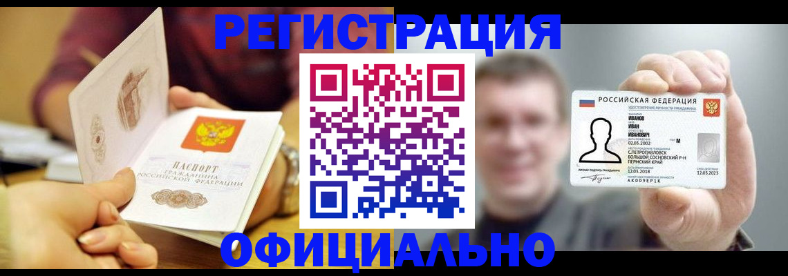 где прописаться в Шилке