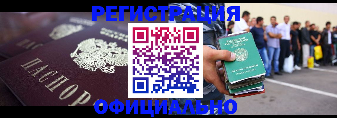 временная прописка в Шилке