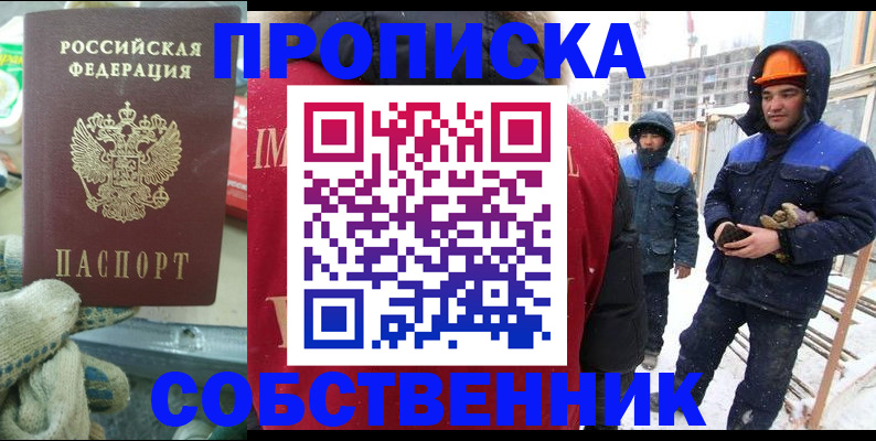 найти адрес прописки в Шилке