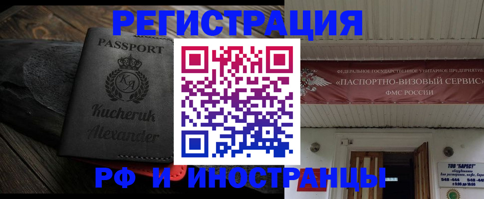 прописка штамп в Шилке