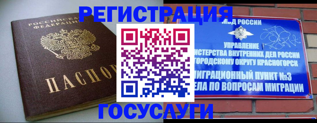 временная прописка в Шилке
